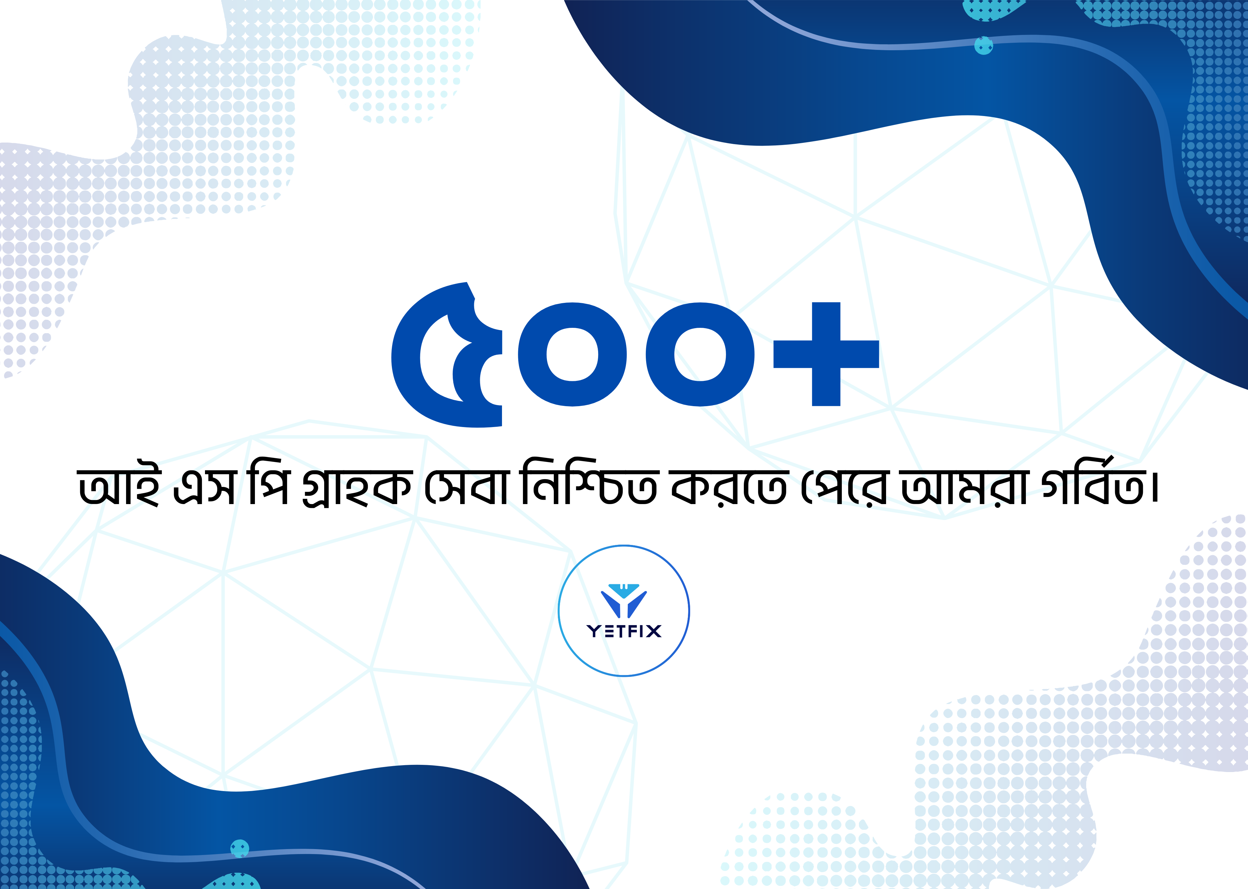 YetFix Radius Customer Login YetFix Radius Customer Login